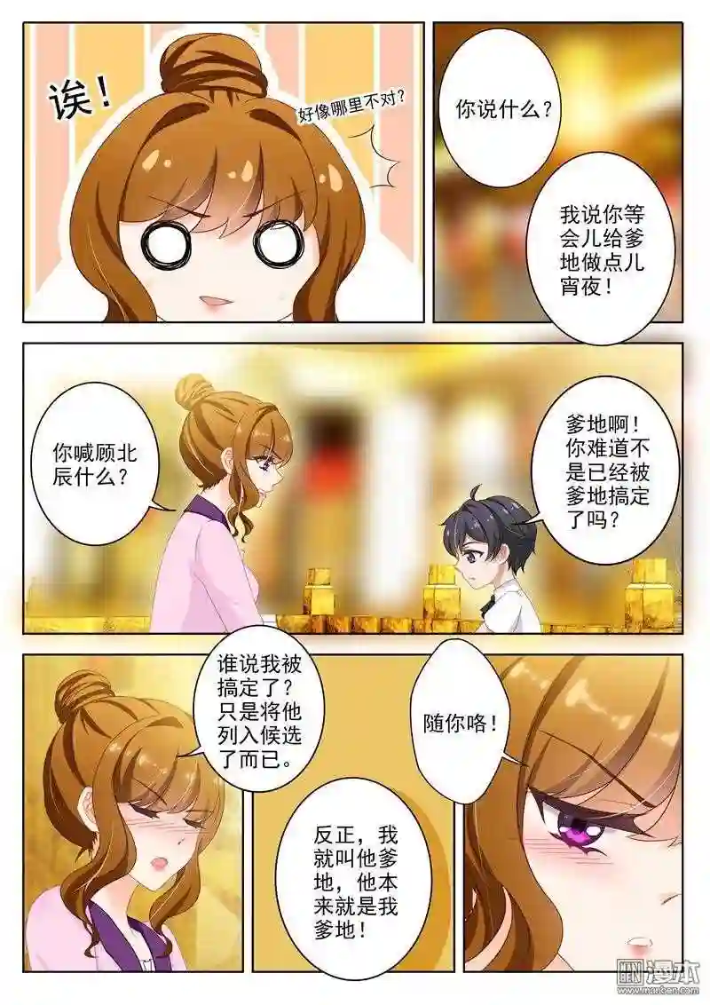 沫许辰光漫画,第313回 少琛在警局8图