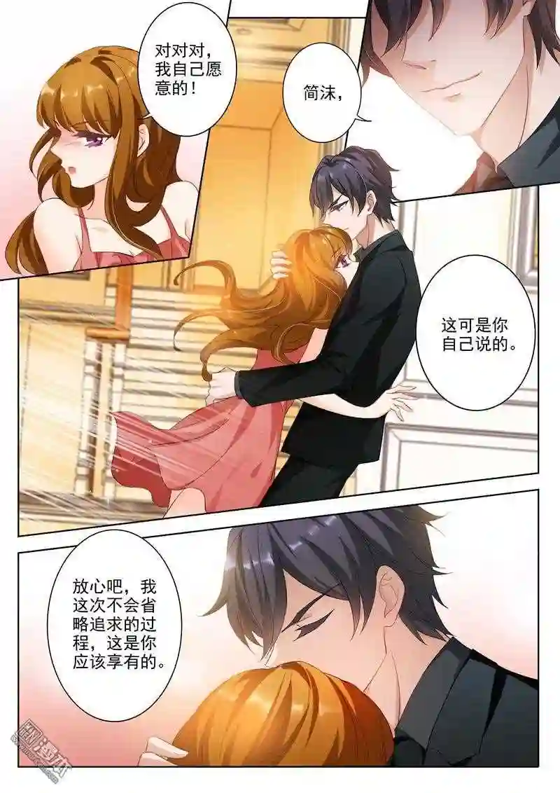 沫许辰光漫画,第314回 我愿意的6图