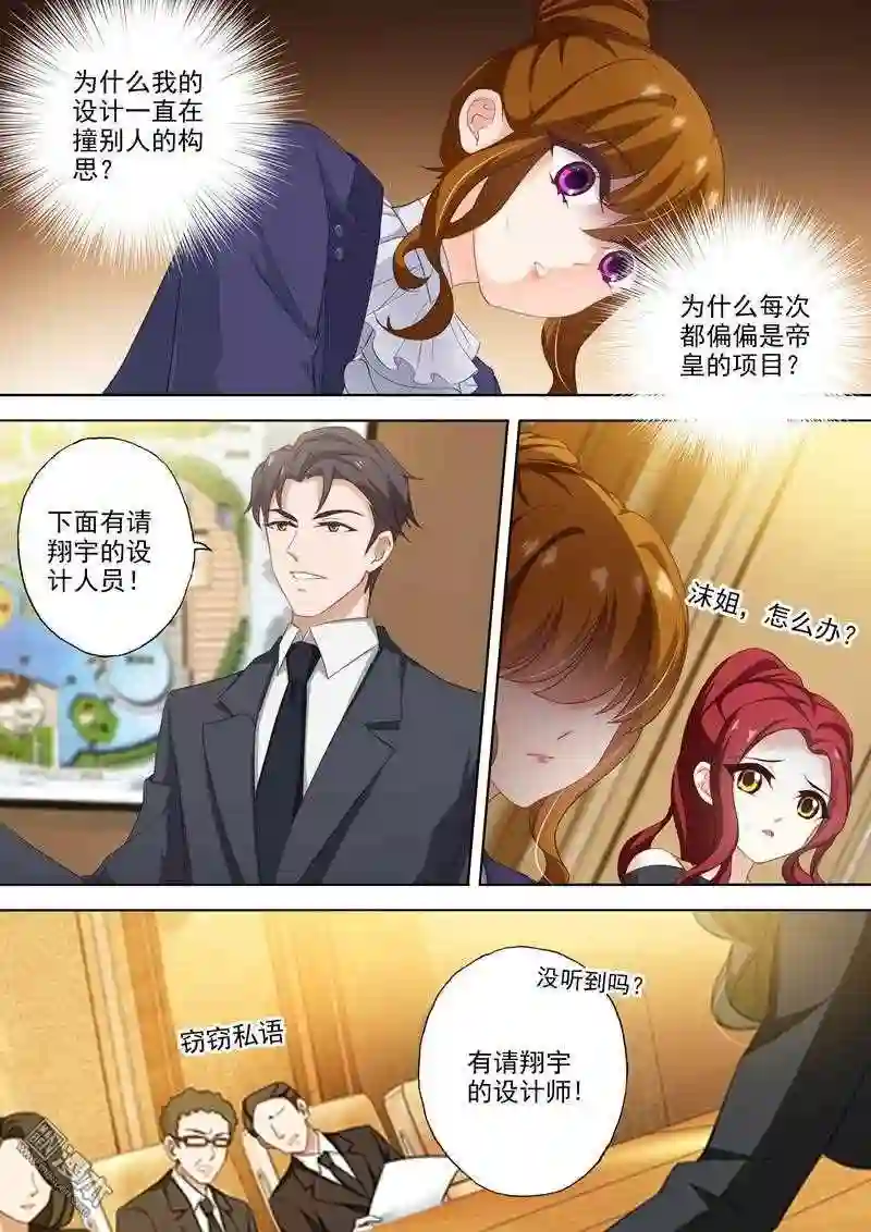 沫许辰光漫画,第318回 弃权3图