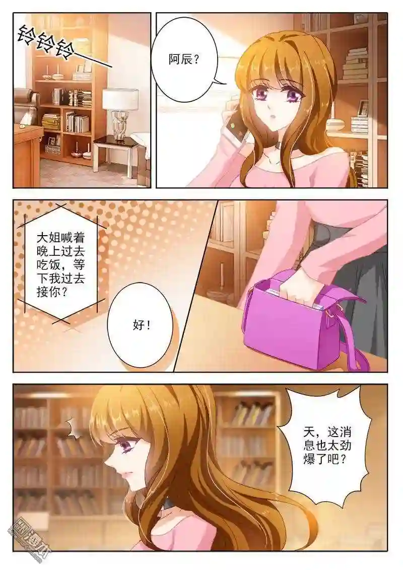 沫许辰光漫画,第326回 我说不是\\,你信吗?1图