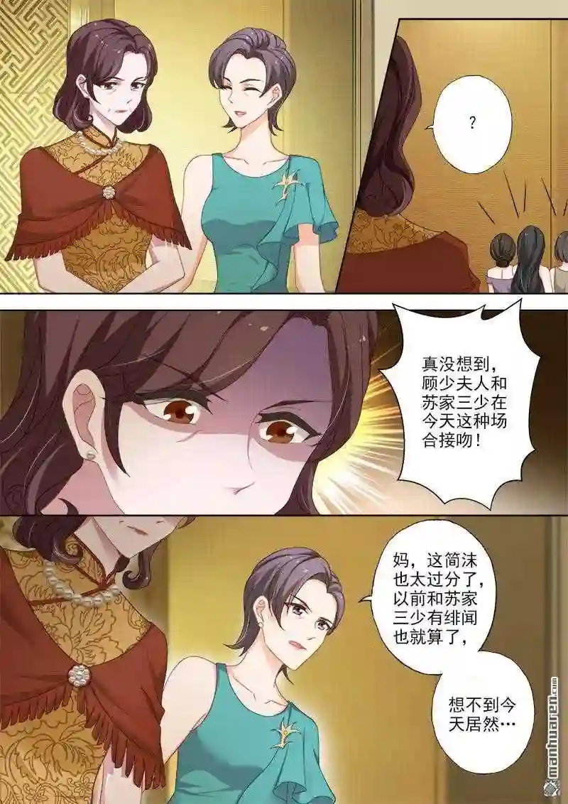 沫许辰光漫画,第372回 订婚宴上的耳光4图