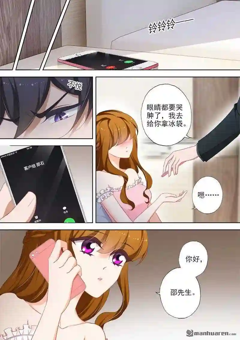 沫许辰光漫画,第376回 这药\\,给简沫吃下!8图