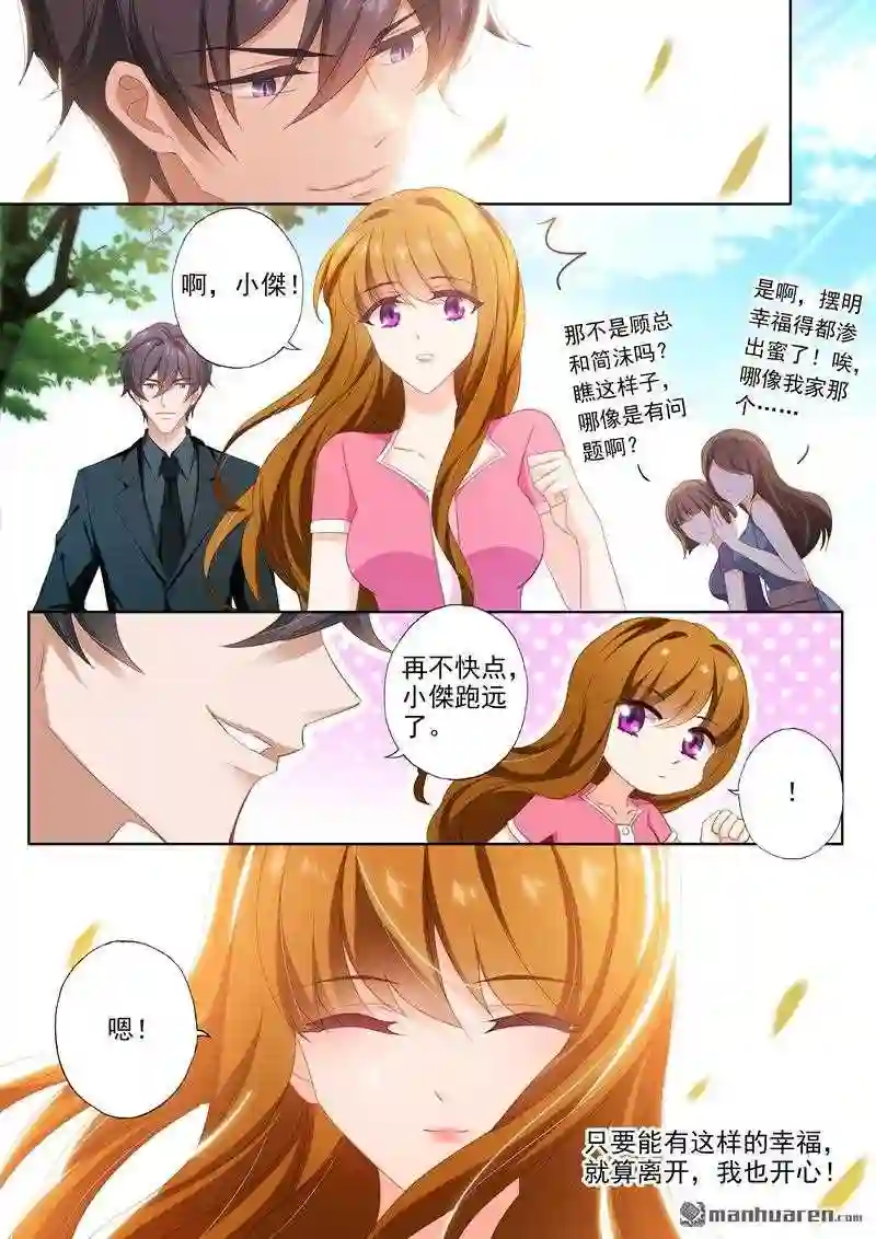 沫许辰光漫画,第414回 玦郗病发2图