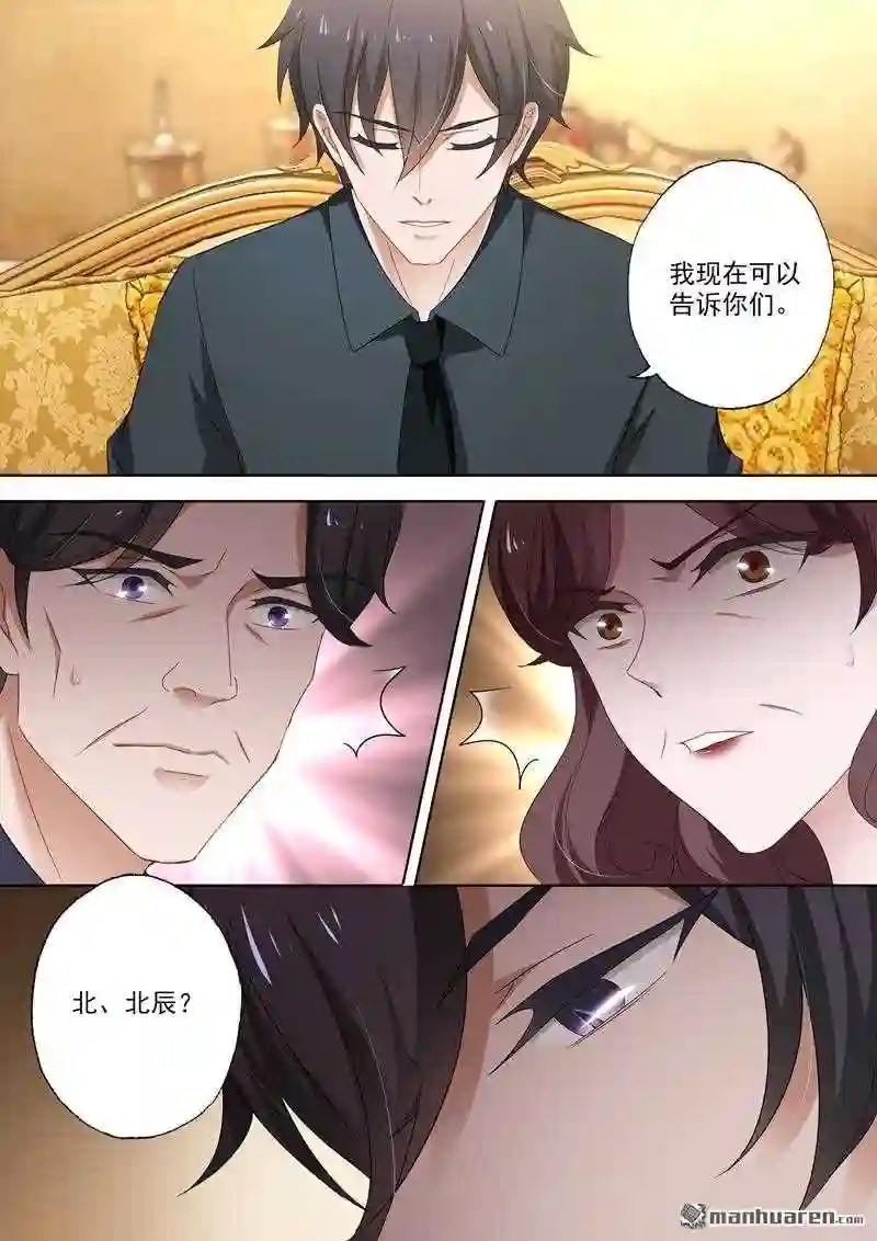 沫许辰光漫画,第425回 被绑架的三个月2图