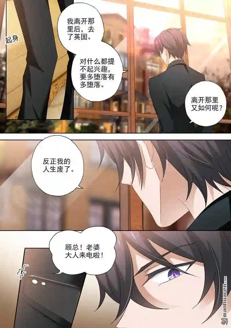 沫许辰光漫画,第427回 活下的信念1图