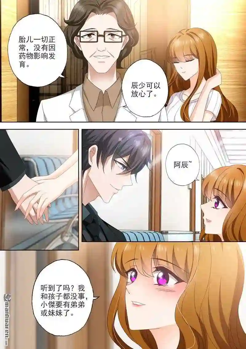 沫许辰光漫画,第437回 沈初成简沫下属?1图