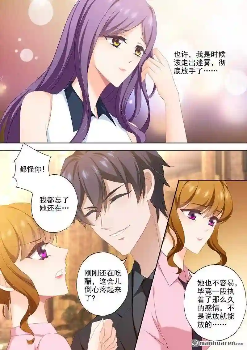 沫许辰光漫画,第440回 石少钦深处的记忆2图