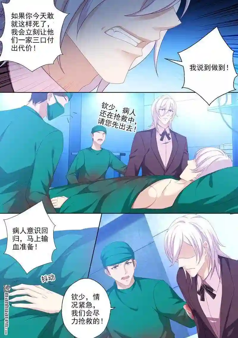 沫许辰光漫画,第442回 石少钦的谎言2图