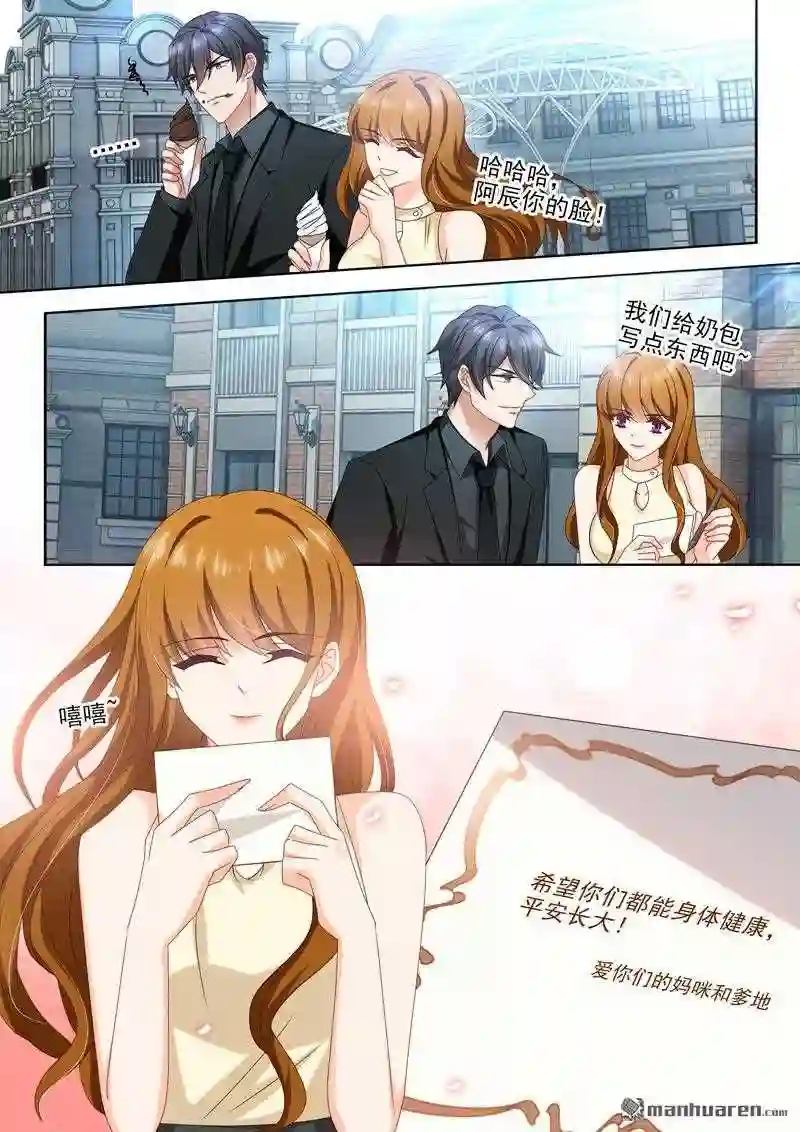 沫许辰光漫画,第458回 我还欠你一个婚礼!5图