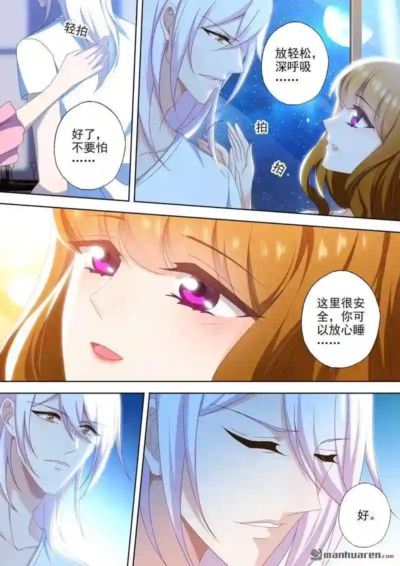 沫许辰光漫画,第468回 石少钦有梦游症?6图