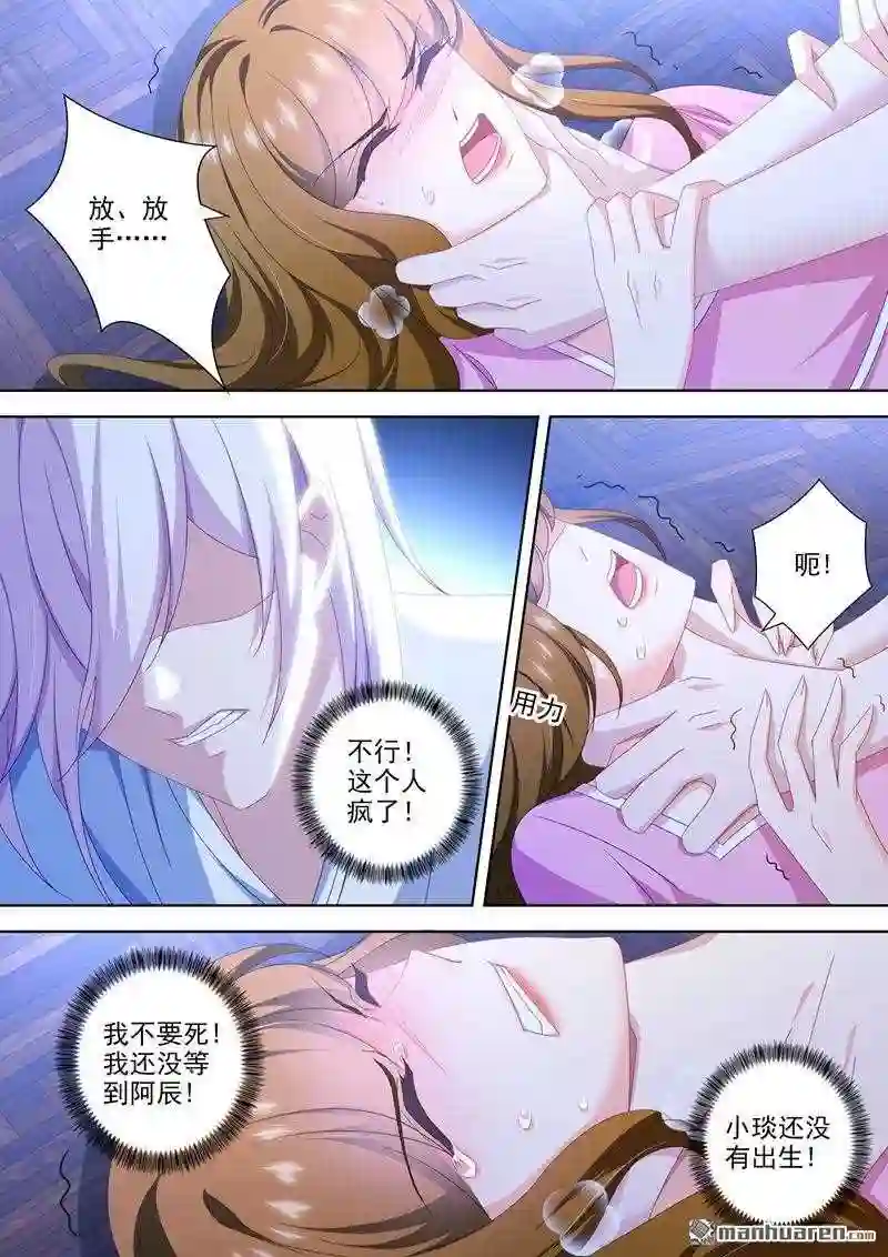 沫许辰光漫画,第468回 石少钦有梦游症?1图