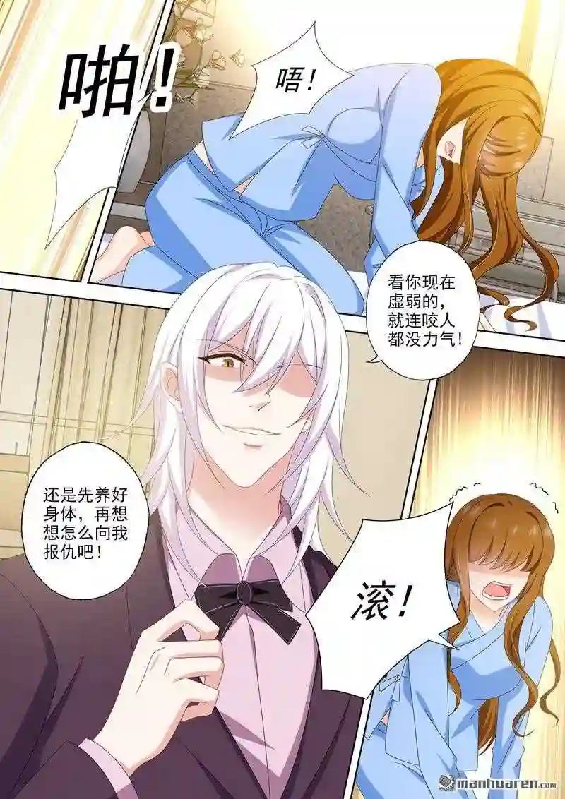 沫许辰光漫画,第490回 如果恨我能让你好过5图