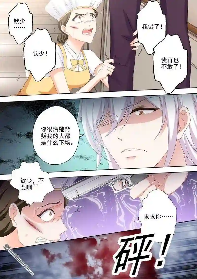 沫许辰光漫画,第504回 那一晚的真相8图