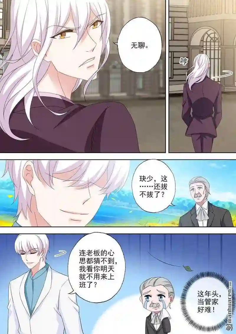 沫许辰光漫画,第529回 于墨宫盛开的希望6图