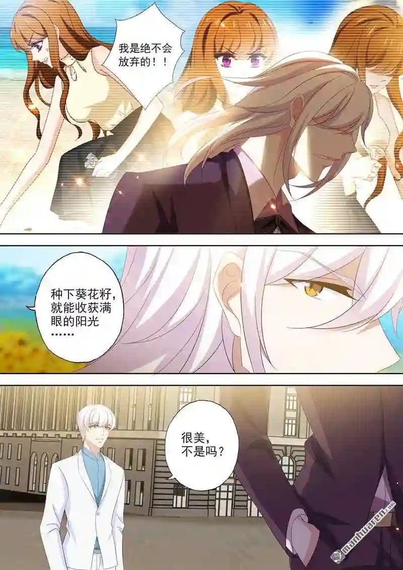 沫许辰光漫画,第529回 于墨宫盛开的希望3图