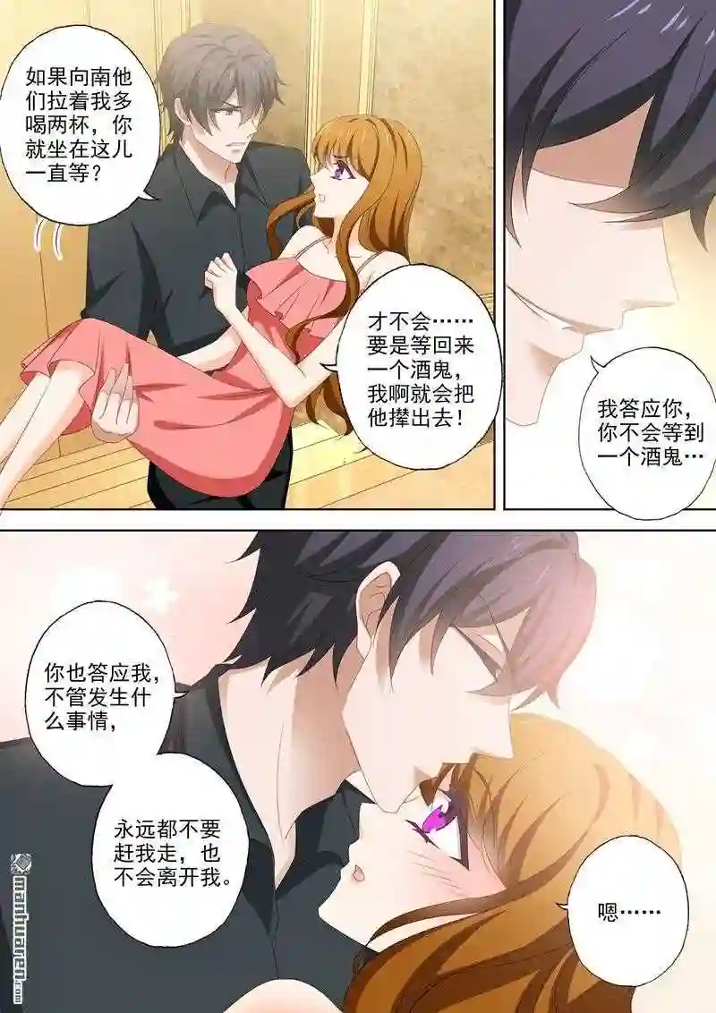 沫许辰光漫画,第532回 Star2图