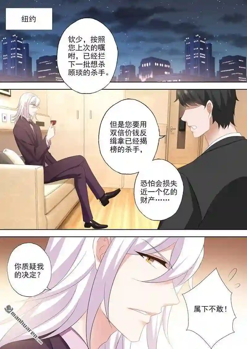 沫许辰光漫画,第532回 Star3图