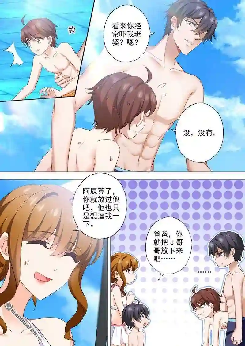 沫许辰光漫画,第533回 逐渐逼近的危机5图