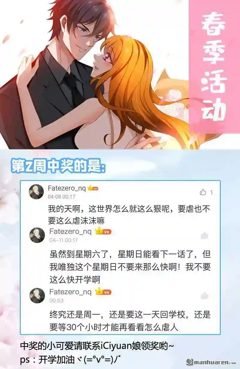 沫许辰光漫画,第540回 她需要心理治疗!9图