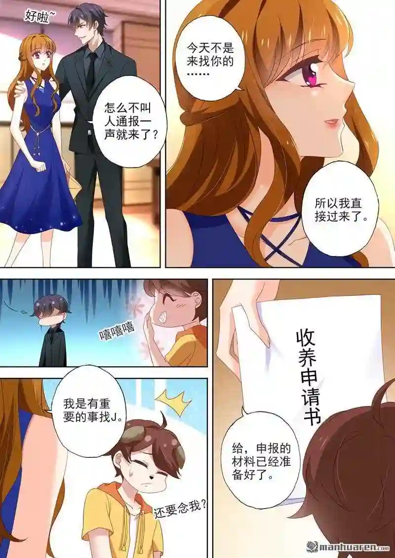 沫许辰光漫画,第549回 简曜6图