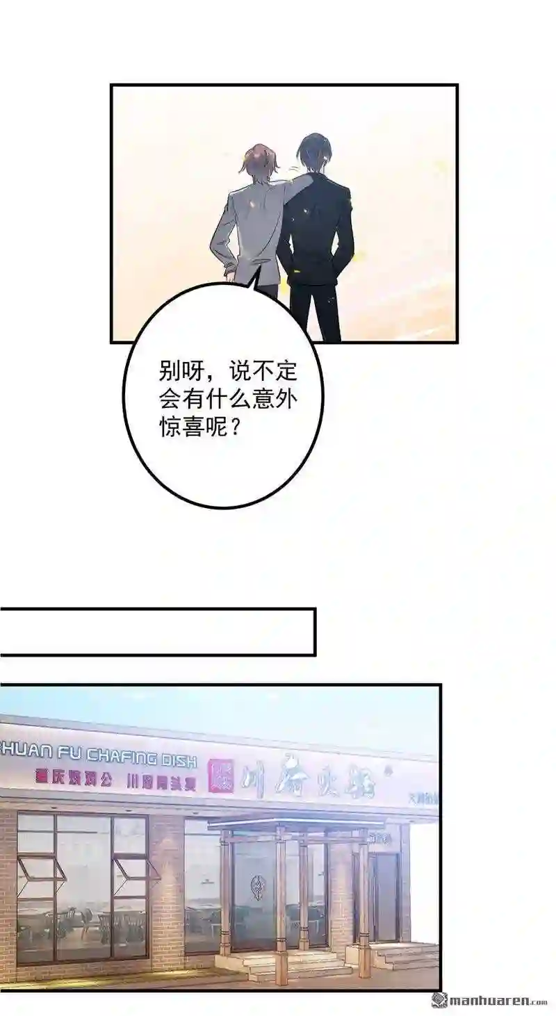 沫许辰光漫画,第571回 你只能是我的!30图