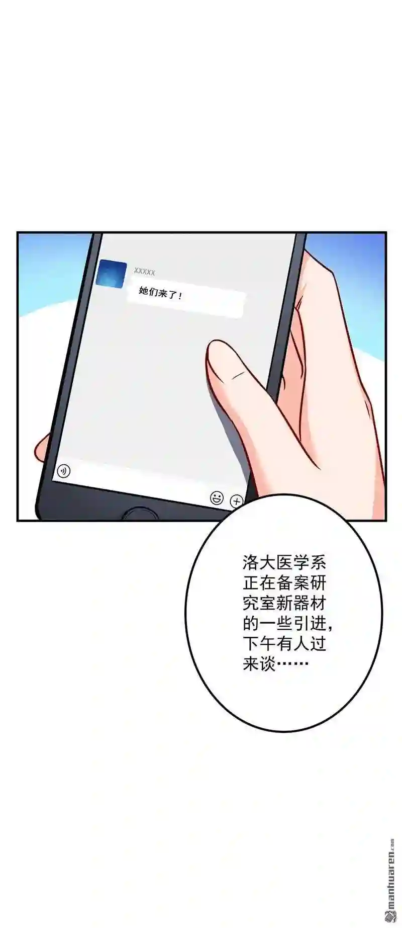 沫许辰光漫画,第581回 石墨晨30图