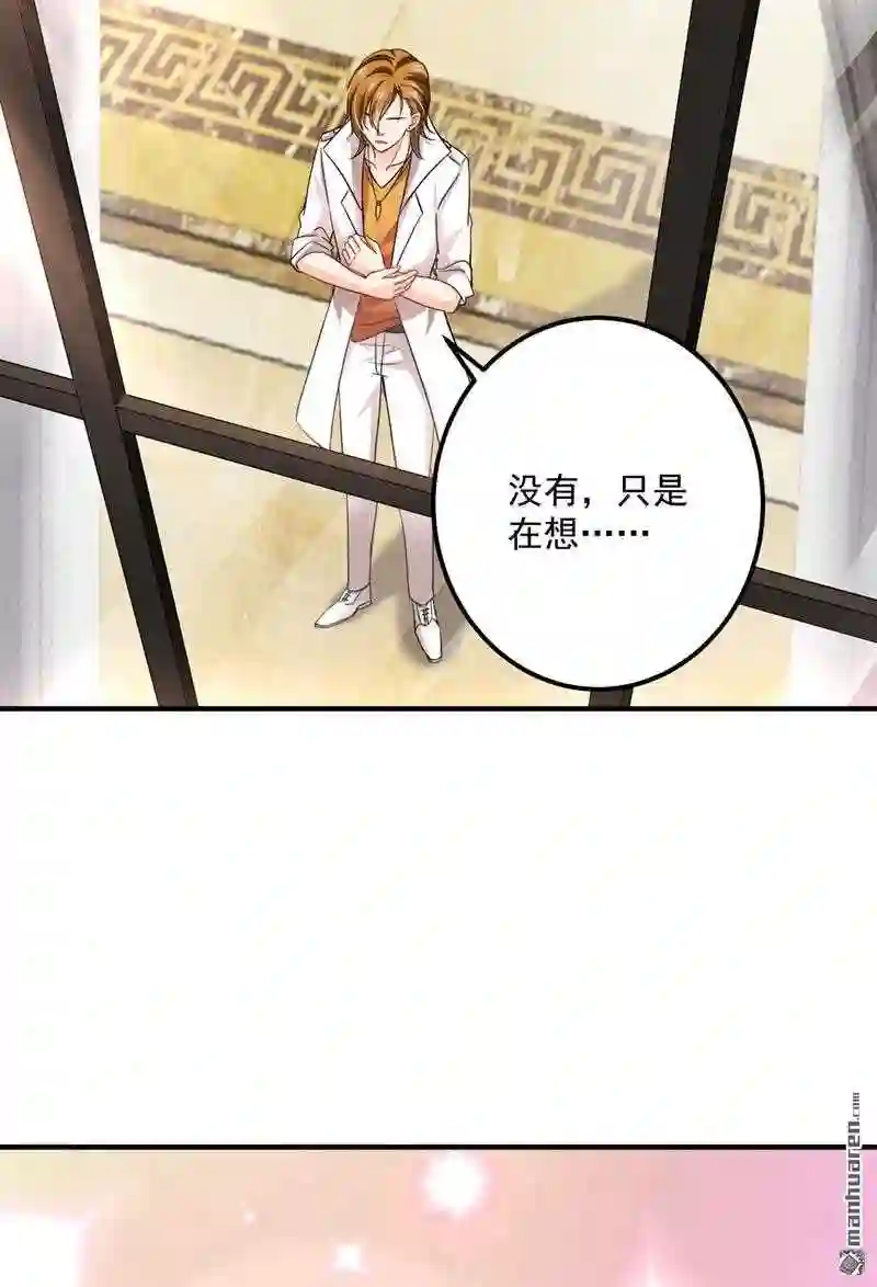 沫许辰光漫画,第583回 捡到一个小天使40图