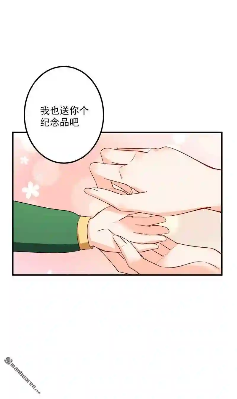 沫许辰光漫画,第583回 捡到一个小天使28图