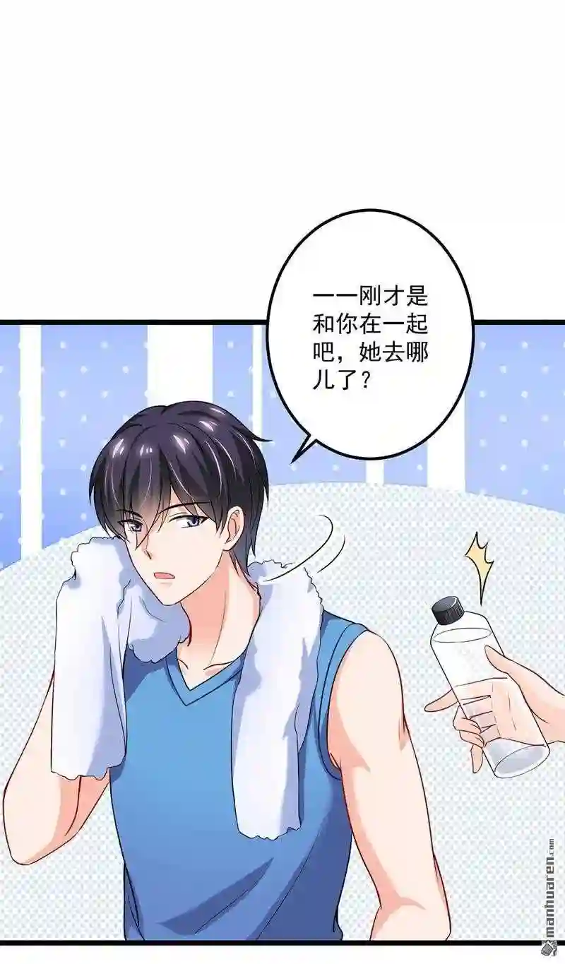 沫许辰光漫画,第587回 心机董雪娇27图