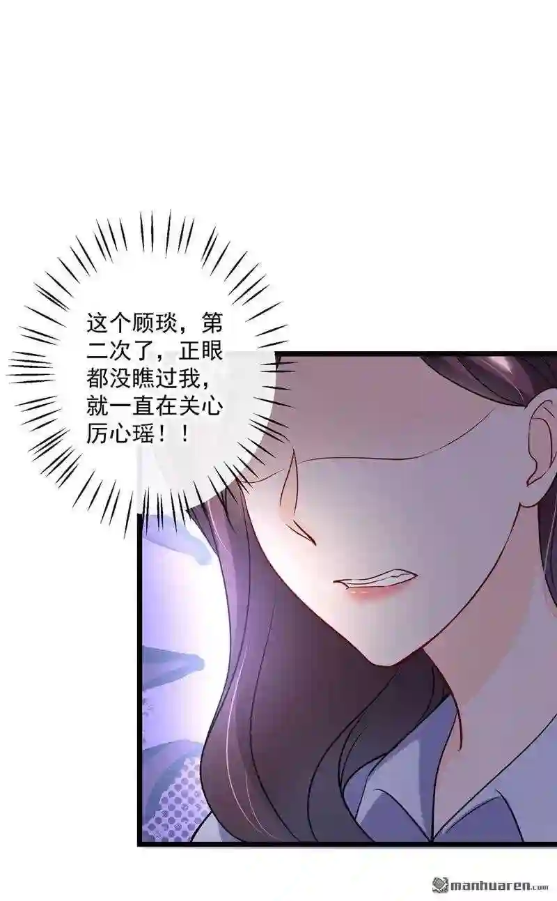 沫许辰光漫画,第587回 心机董雪娇28图