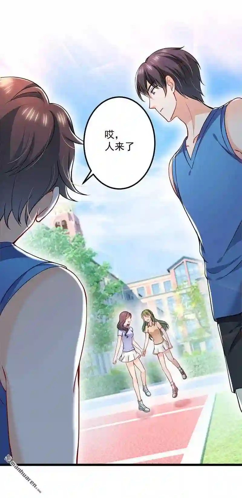 沫许辰光漫画,第587回 心机董雪娇7图