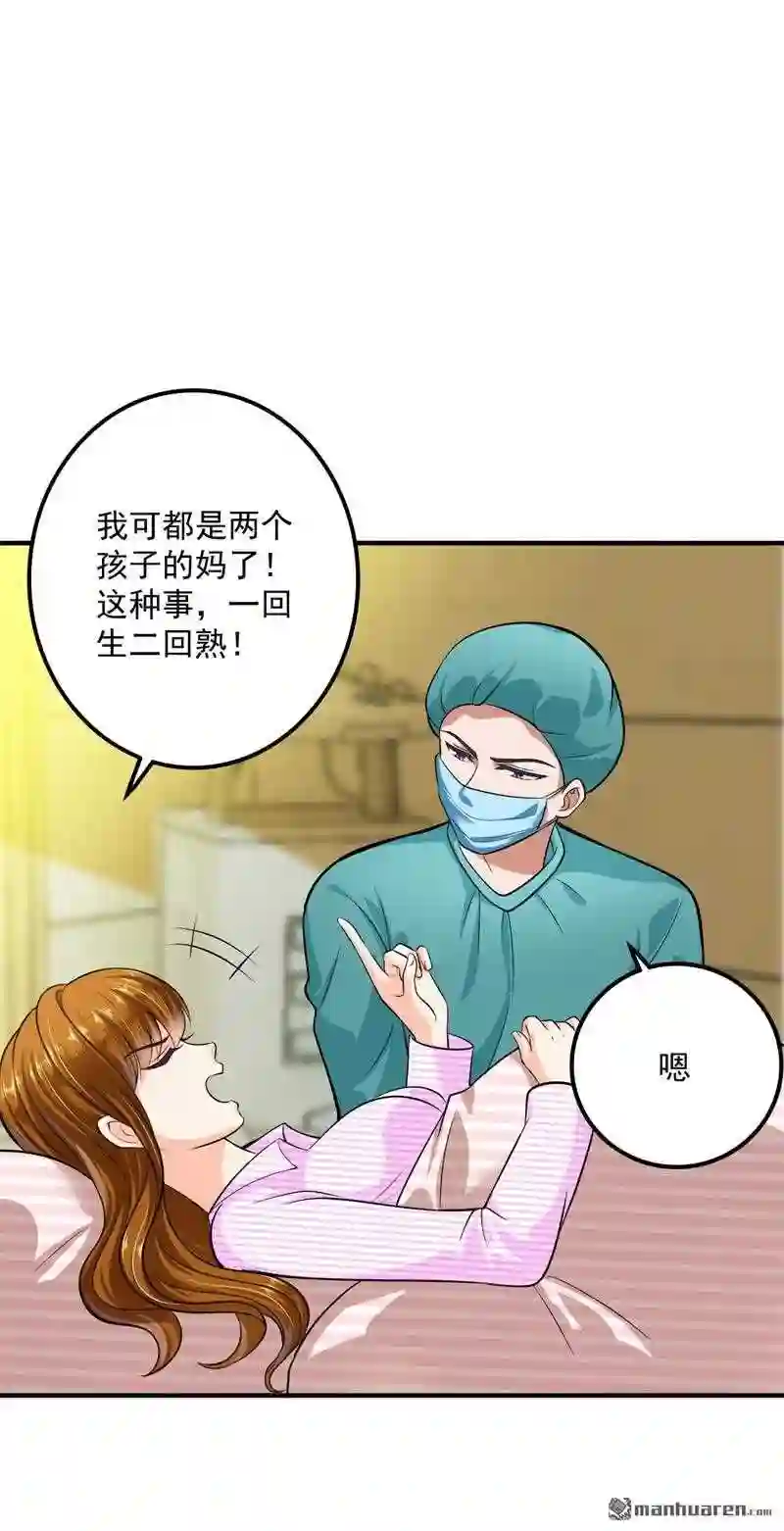 沫许辰光漫画,第595回 番外 顾熙\\,希望你喜欢这个名字18图