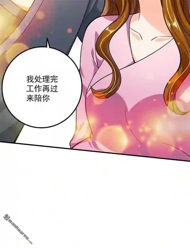 沫许辰光漫画,第595回 番外 顾熙\\,希望你喜欢这个名字9图