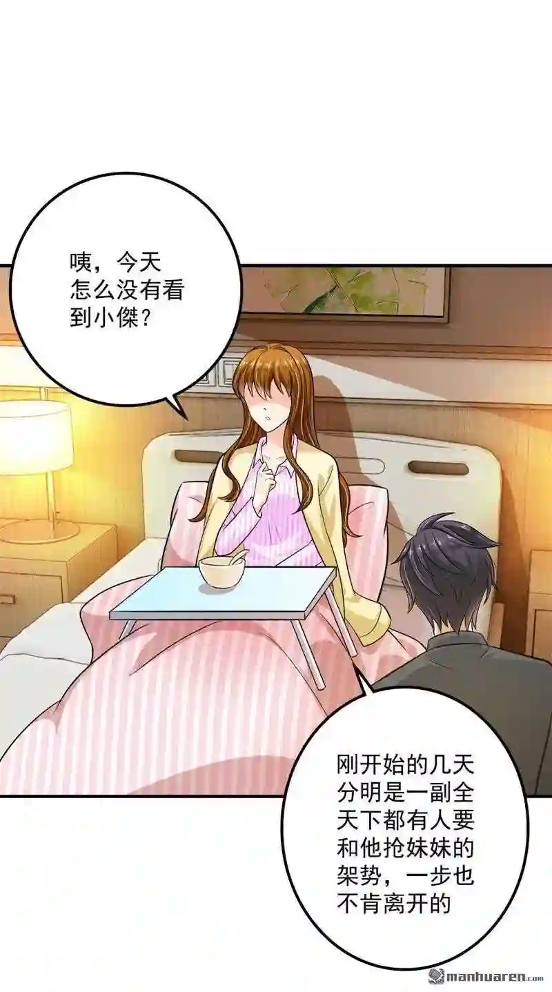 沫许辰光漫画,第595回 番外 顾熙\\,希望你喜欢这个名字31图