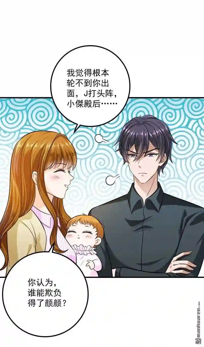 沫许辰光漫画,第595回 番外 顾熙\\,希望你喜欢这个名字36图