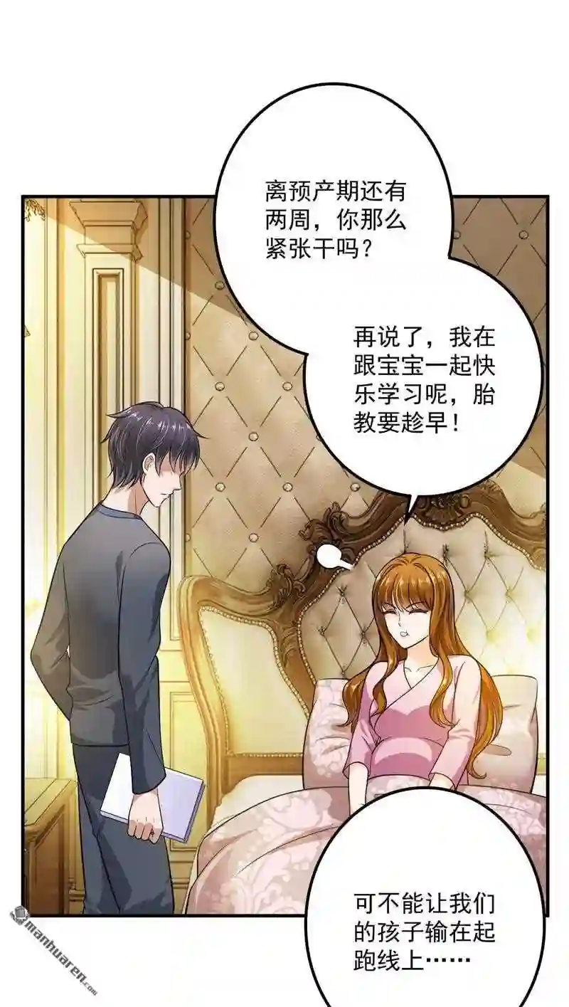 沫许辰光漫画,第595回 番外 顾熙\\,希望你喜欢这个名字5图