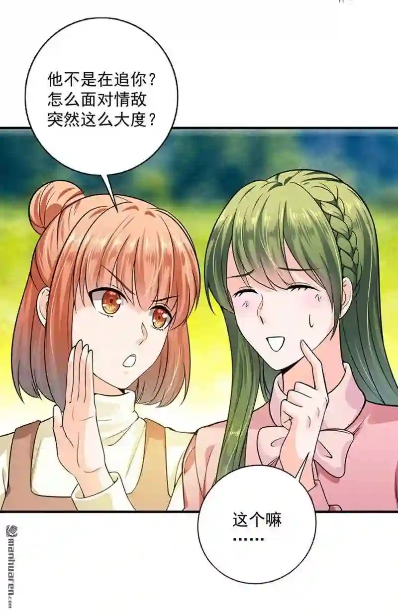 沫许辰光漫画,第601回 回家后翻倍补偿~22图