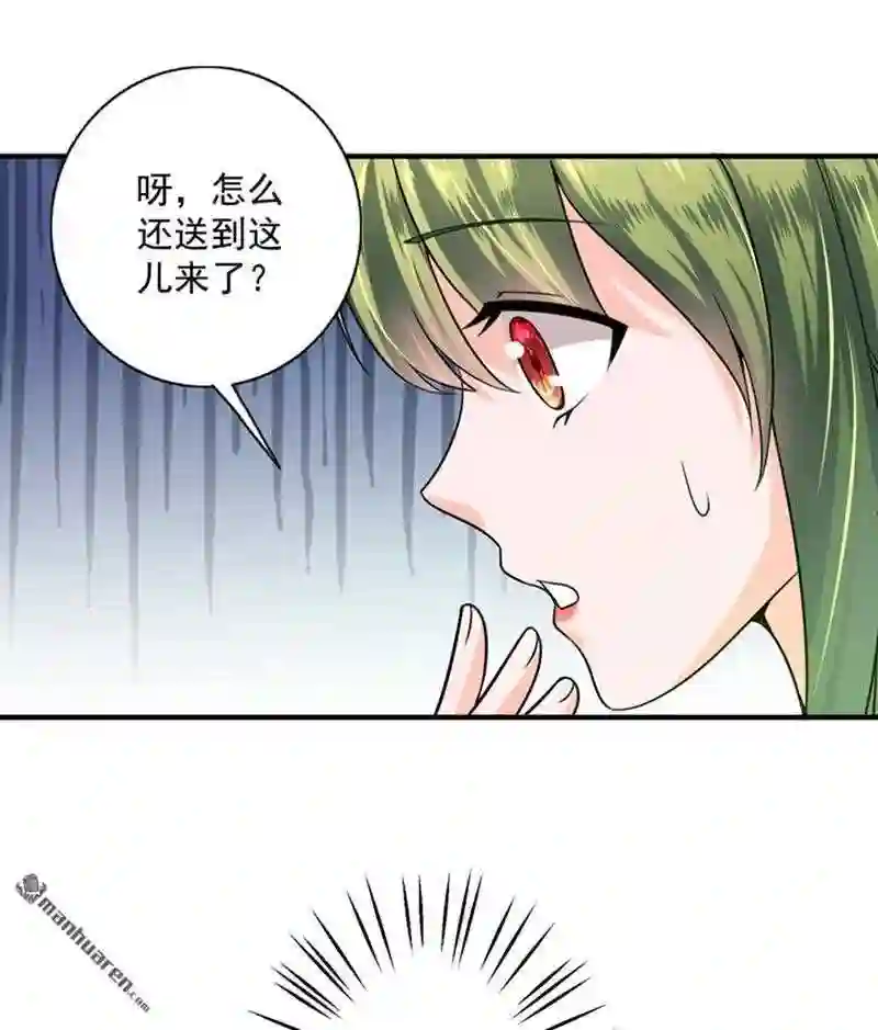 沫许辰光漫画,第601回 回家后翻倍补偿~14图