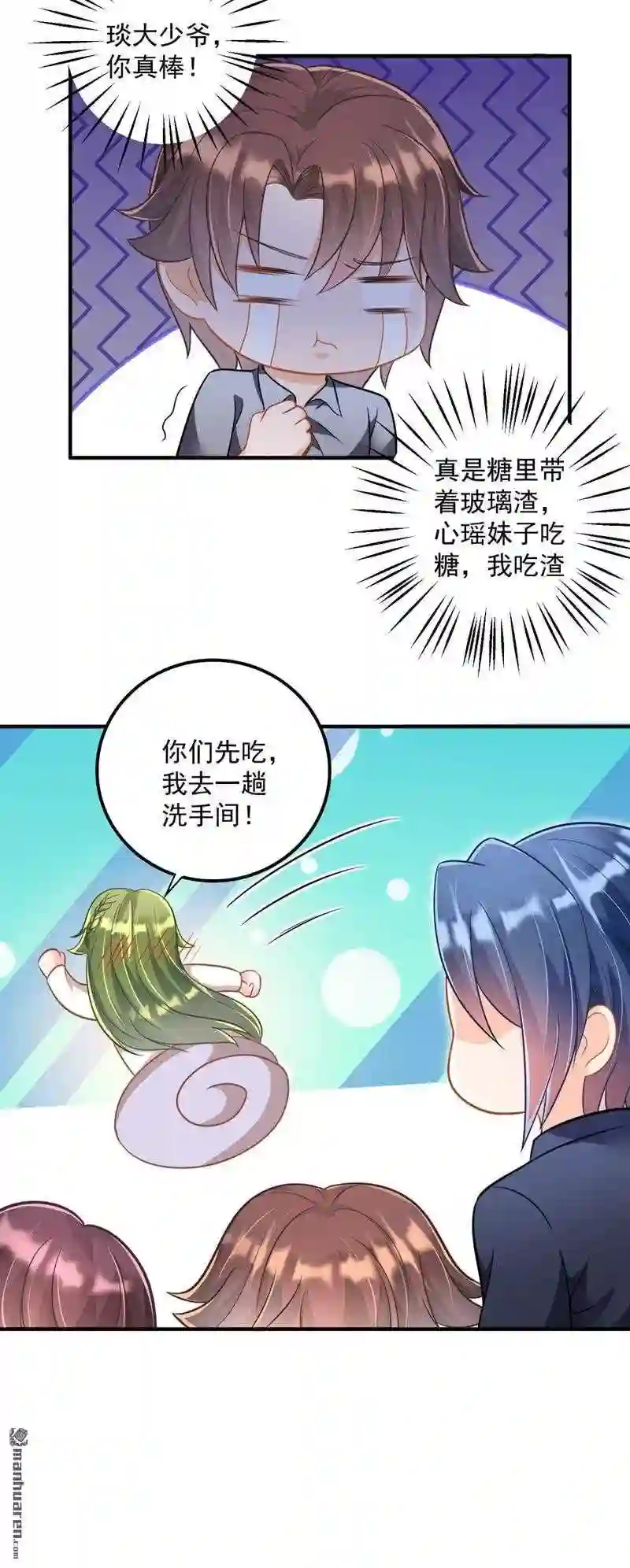 沫许辰光漫画,第607回 你男朋友怀疑你?34图