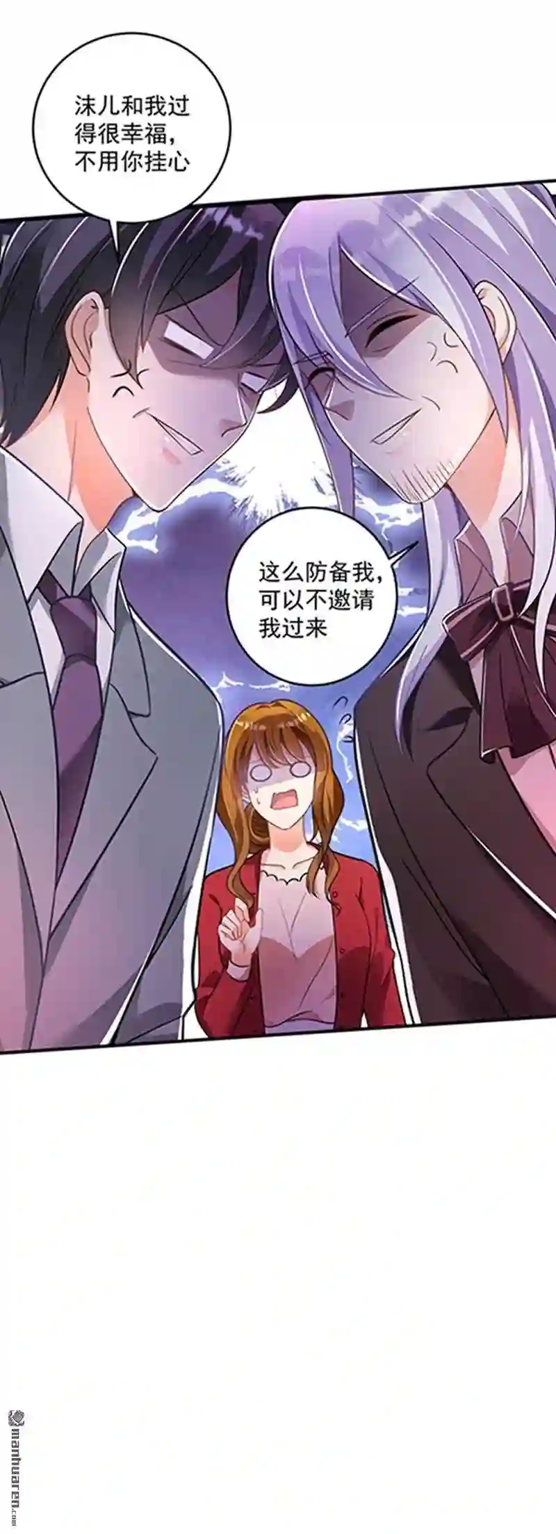 沫许辰光漫画,第611回 石少钦\\,好久不见26图