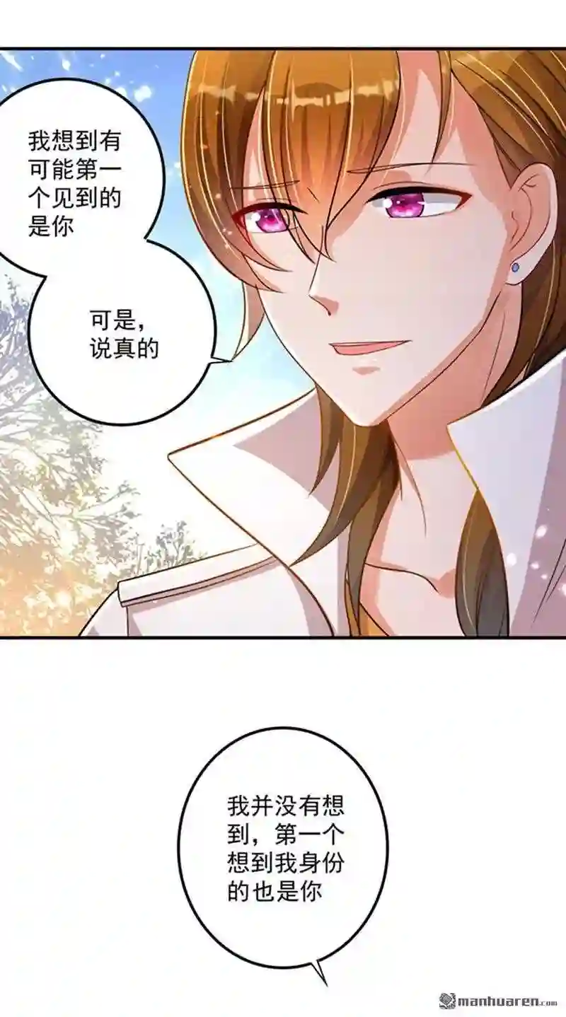 沫许辰光漫画,第614回3图