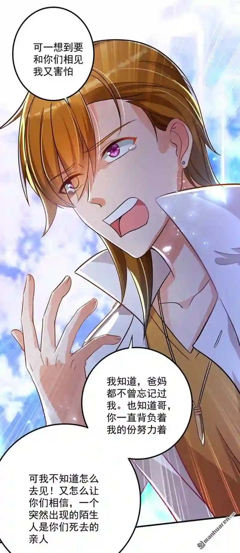 沫许辰光漫画,第614回15图