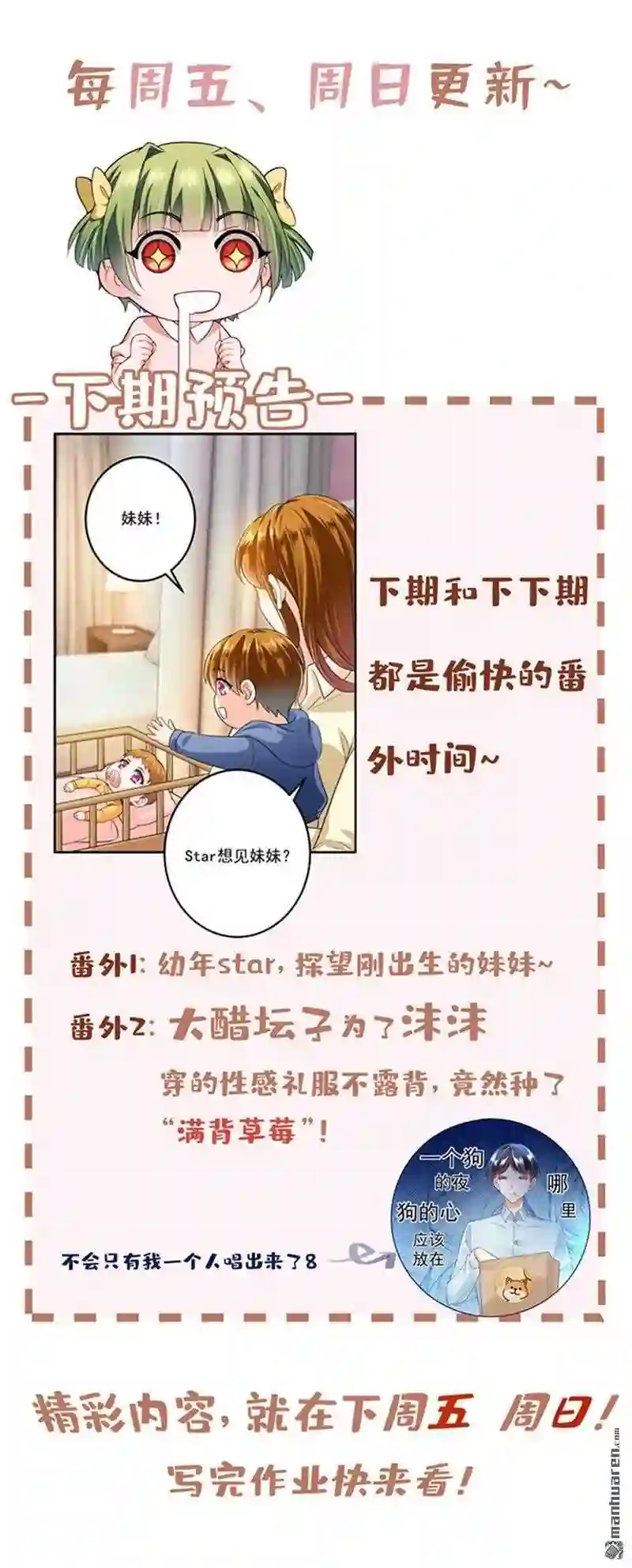 沫许辰光漫画,第614回37图