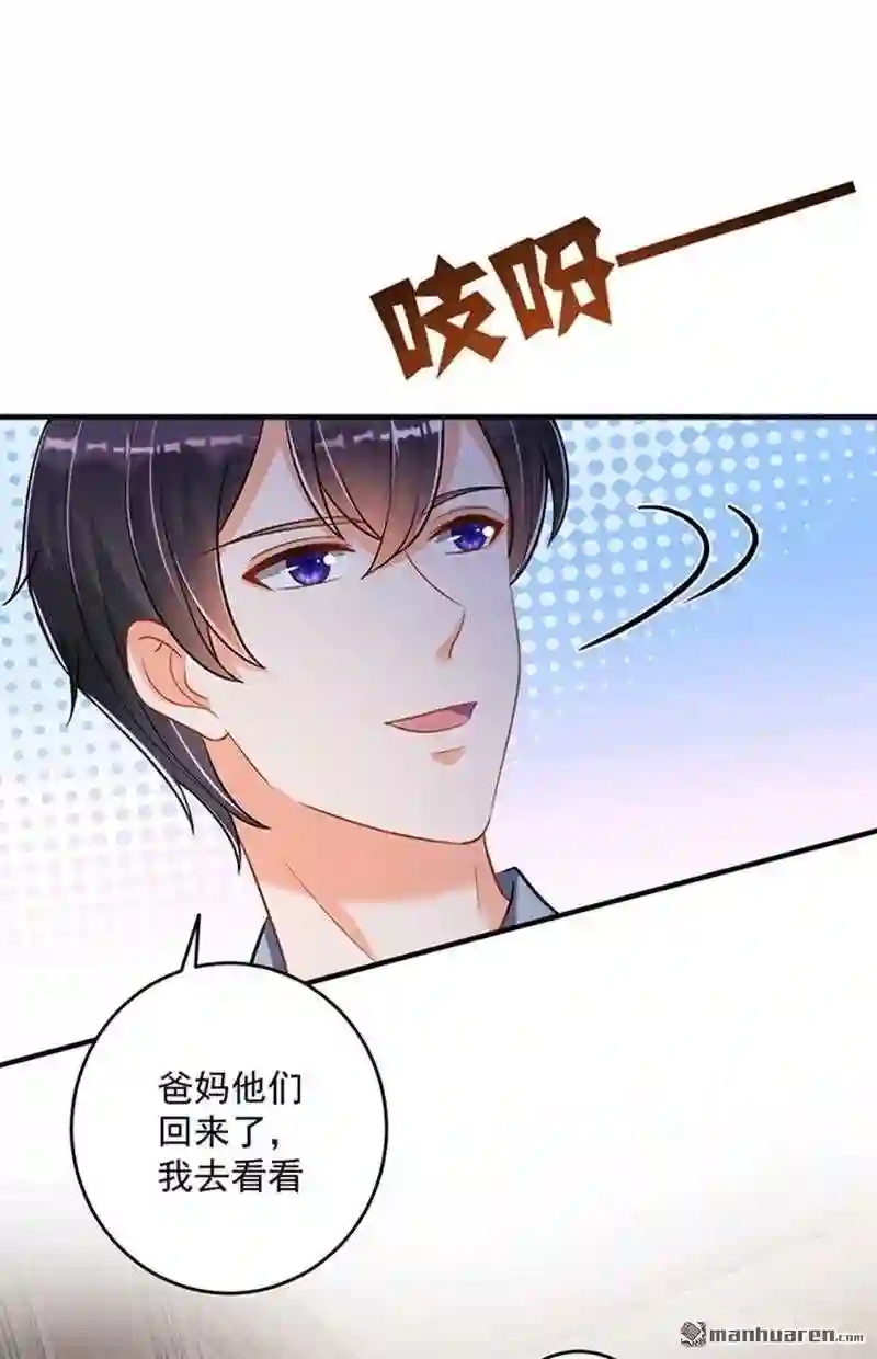 沫许辰光漫画,第614回35图