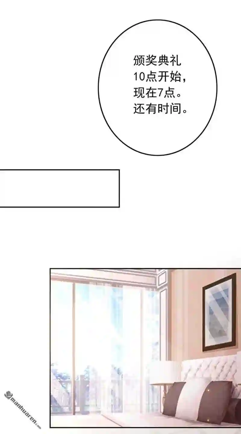 沫许辰光漫画,第616回 番外 你是我的唯一11图