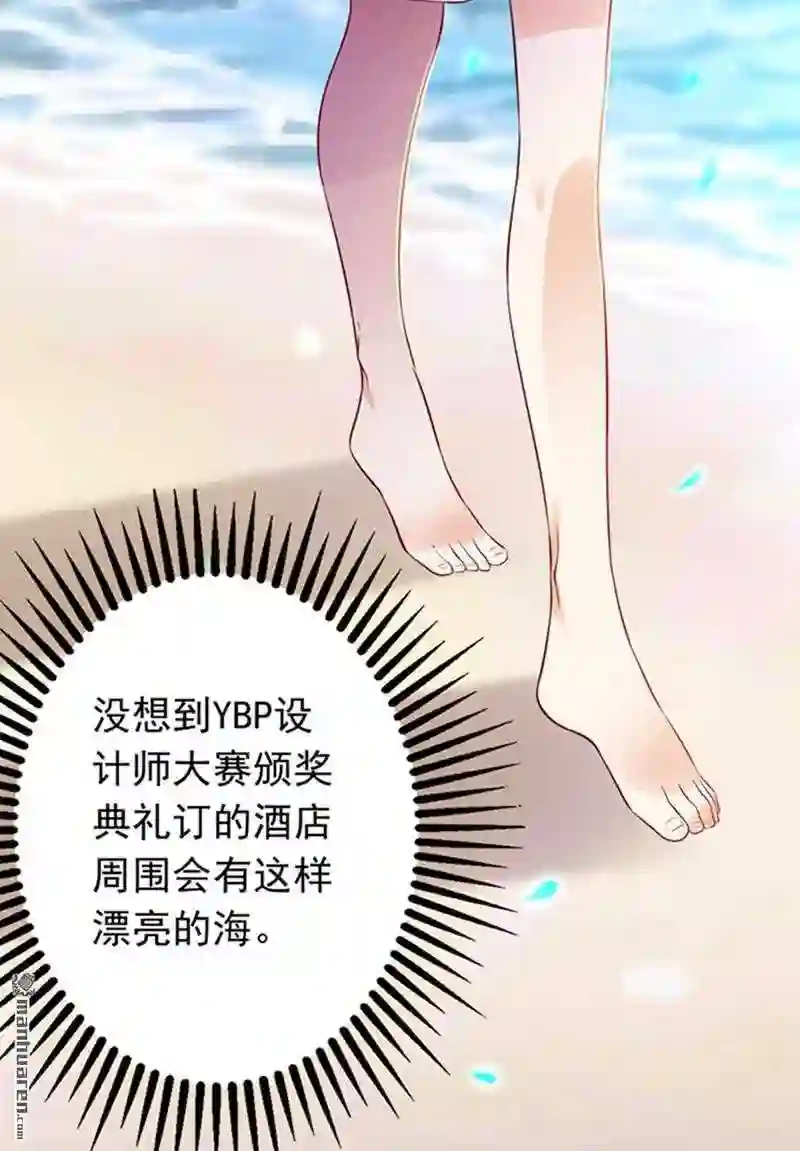 沫许辰光漫画,第616回 番外 你是我的唯一3图