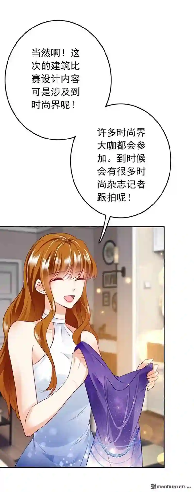 沫许辰光漫画,第616回 番外 你是我的唯一18图