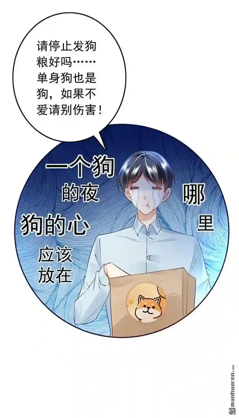 沫许辰光漫画,第616回 番外 你是我的唯一31图