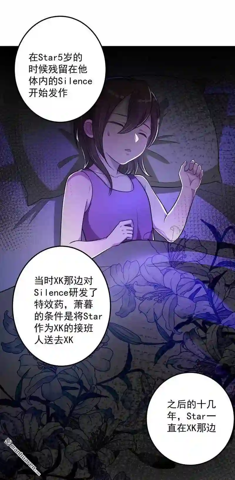 沫许辰光漫画,第618回 住手!你们不要再打了!24图