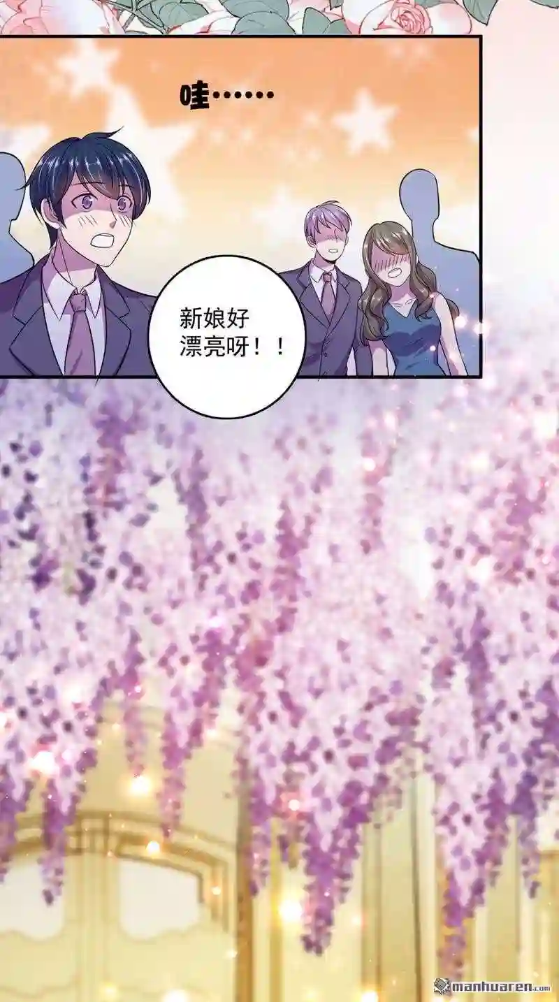 沫许辰光漫画,第626回 嫁给我!29图